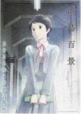 免费儿童动画片 超级飞侠环球记